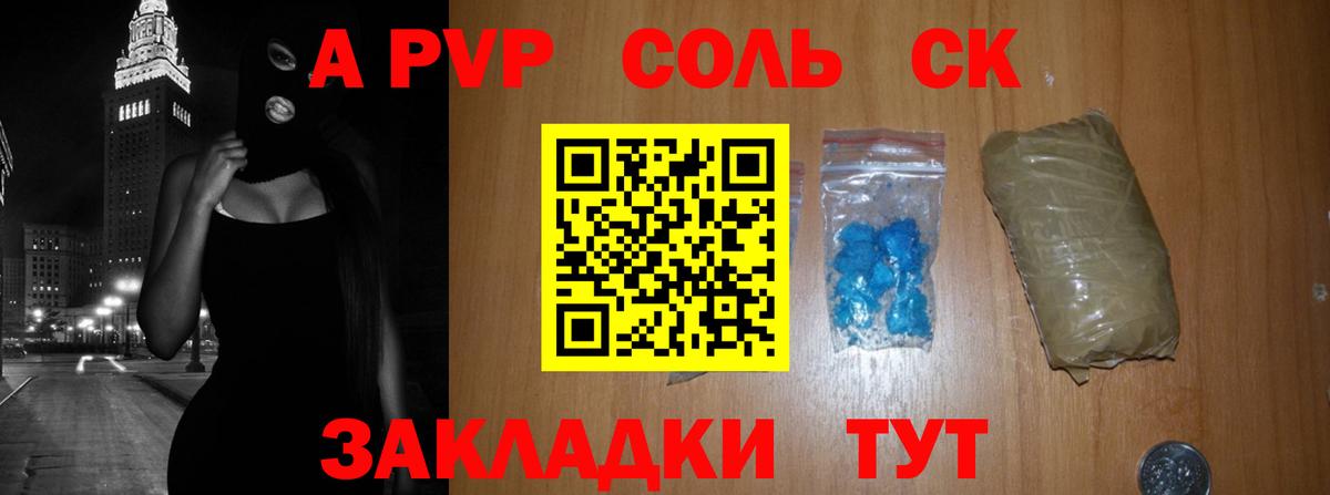 APVP Соль Кулебаки