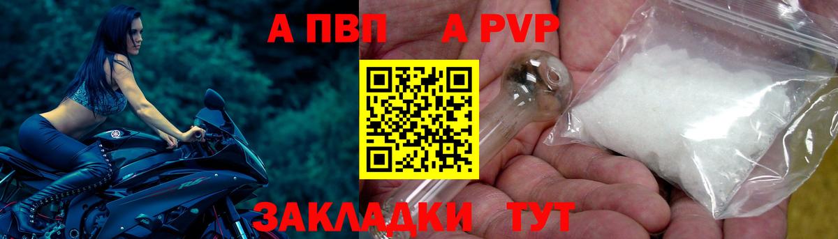 наркотики  Вход с VPN  A-PVP Crystall  Кулебаки  APVP Соль  A PVP мука 