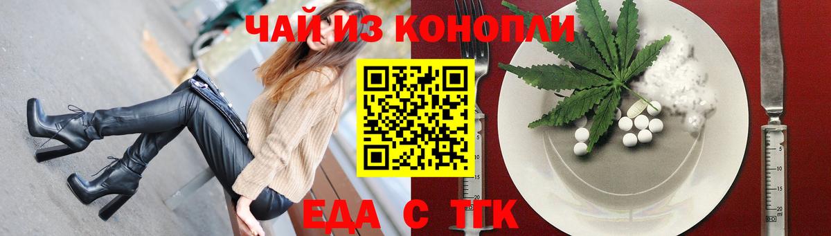 Кулебаки  Еда ТГК марихуана  Вход с VPN 