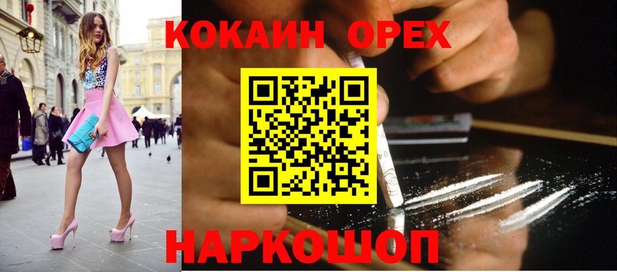 Кулебаки  КОКАИН Columbia  Вход с VPN  Кокаин VHQ 