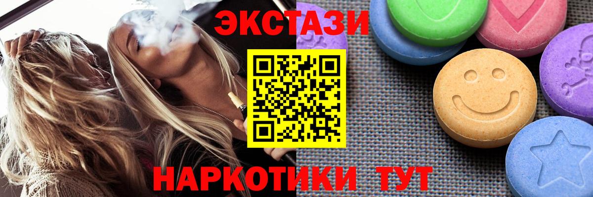 ЭКСТАЗИ круглые Кулебаки