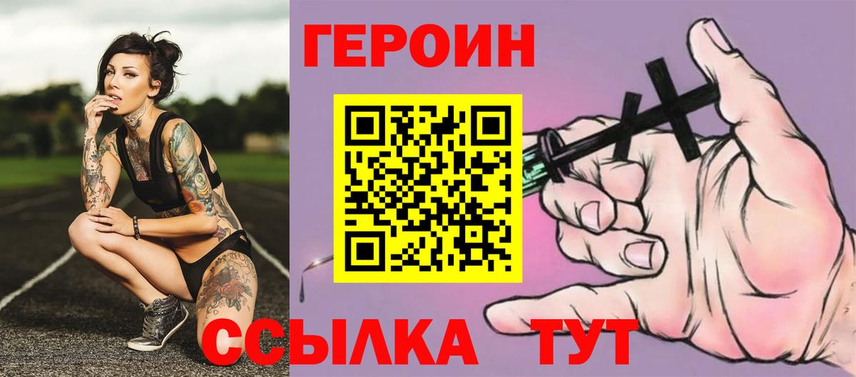 ГЕРОИН афганец  ГЕРОИН  Кулебаки  Вход с VPN 