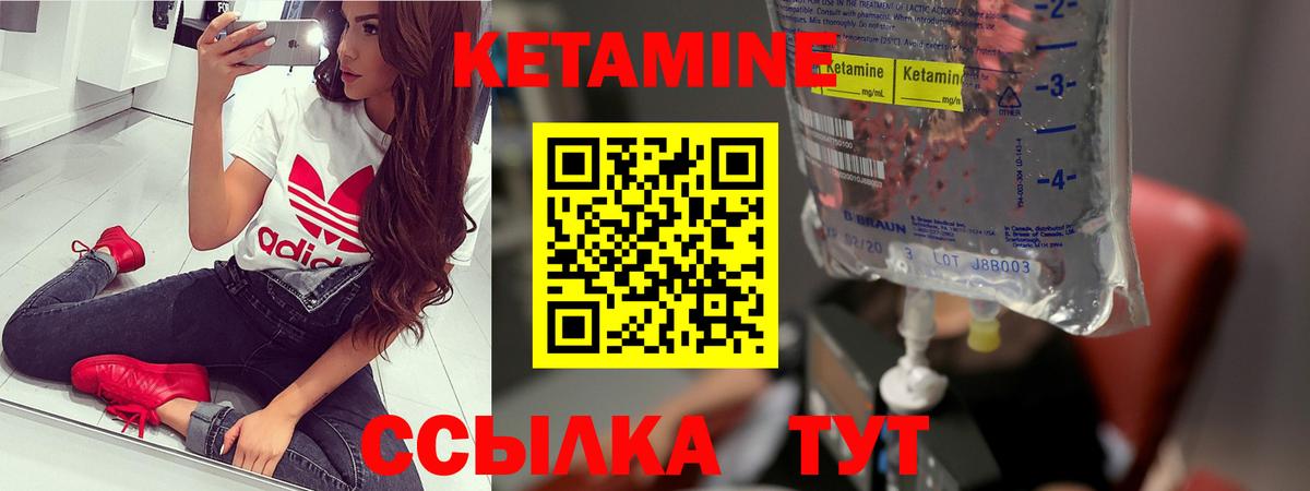 Кулебаки  Кетамин VHQ  Вход с VPN 