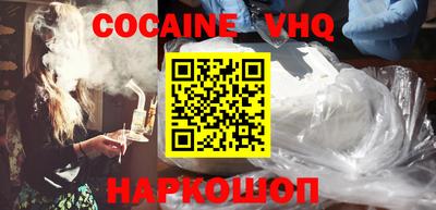 COCAINE Канаш