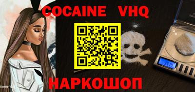 COCAINE Канаш