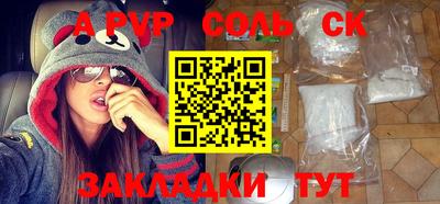 соль курить ск Камышлов