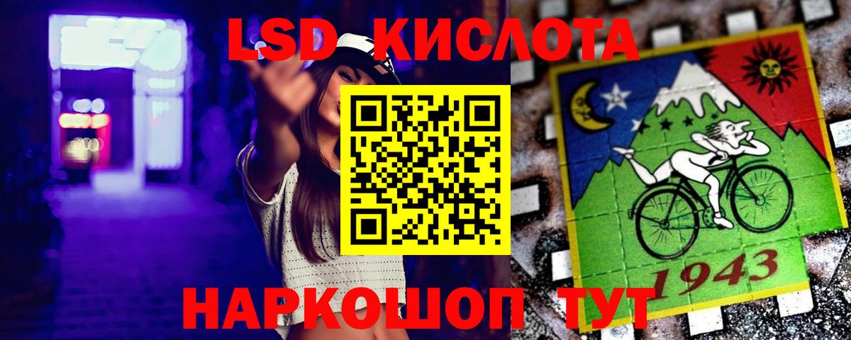 ЛСД экстази кислота  Вход с VPN  Кулебаки 