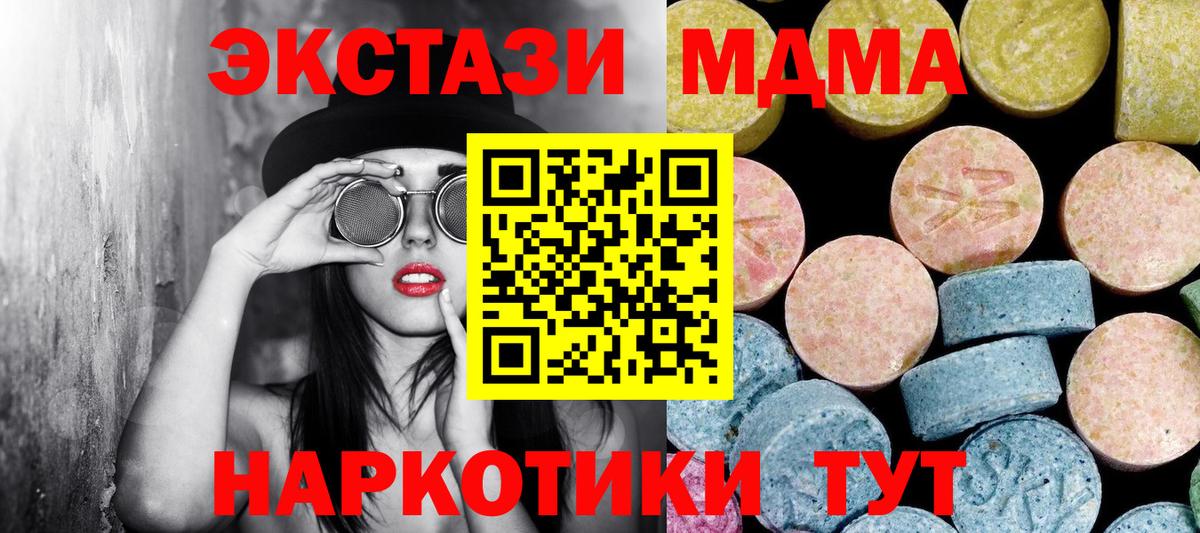 MDMA кристаллы Кулебаки