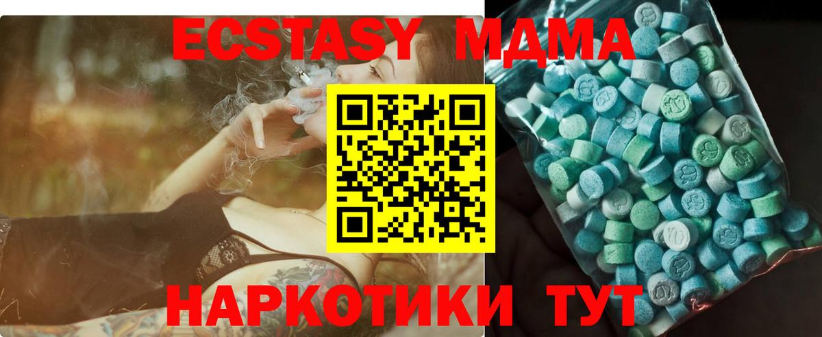 Кулебаки  МДМА Molly  МДМА crystal  MDMA  Вход с VPN 