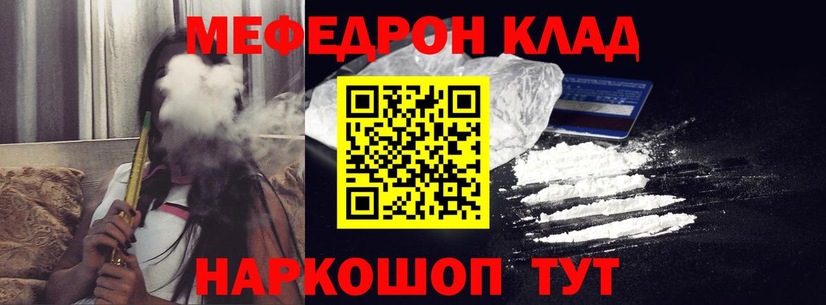 Мефедрон  МЕФ  Вход с VPN  Кулебаки  Меф mephedrone  МЯУ-МЯУ мяу мяу 