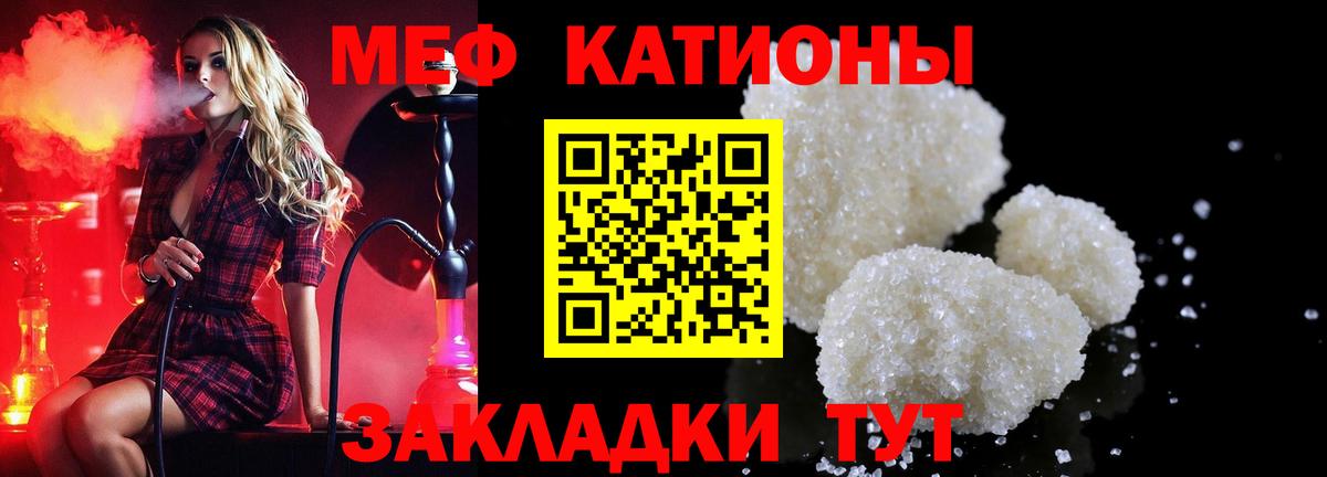 Мефедрон кристаллы Кулебаки