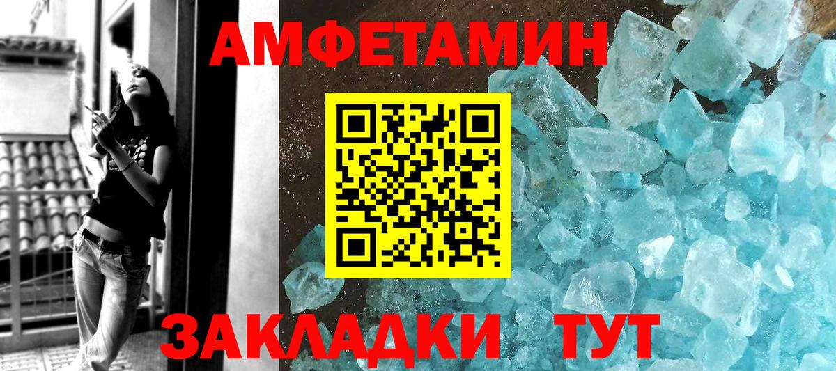 МЕТАМФЕТАМИН витя Кулебаки