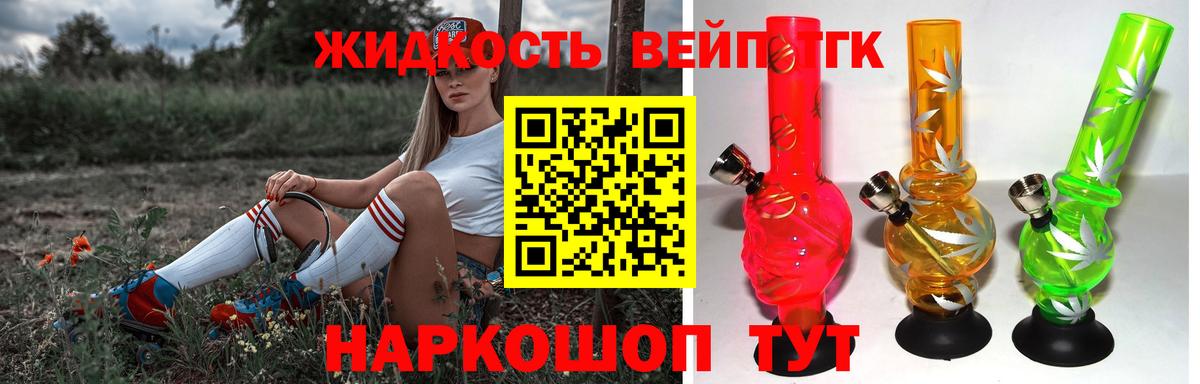 Дистиллят ТГК вейп с тгк  Вход с VPN  Кулебаки 